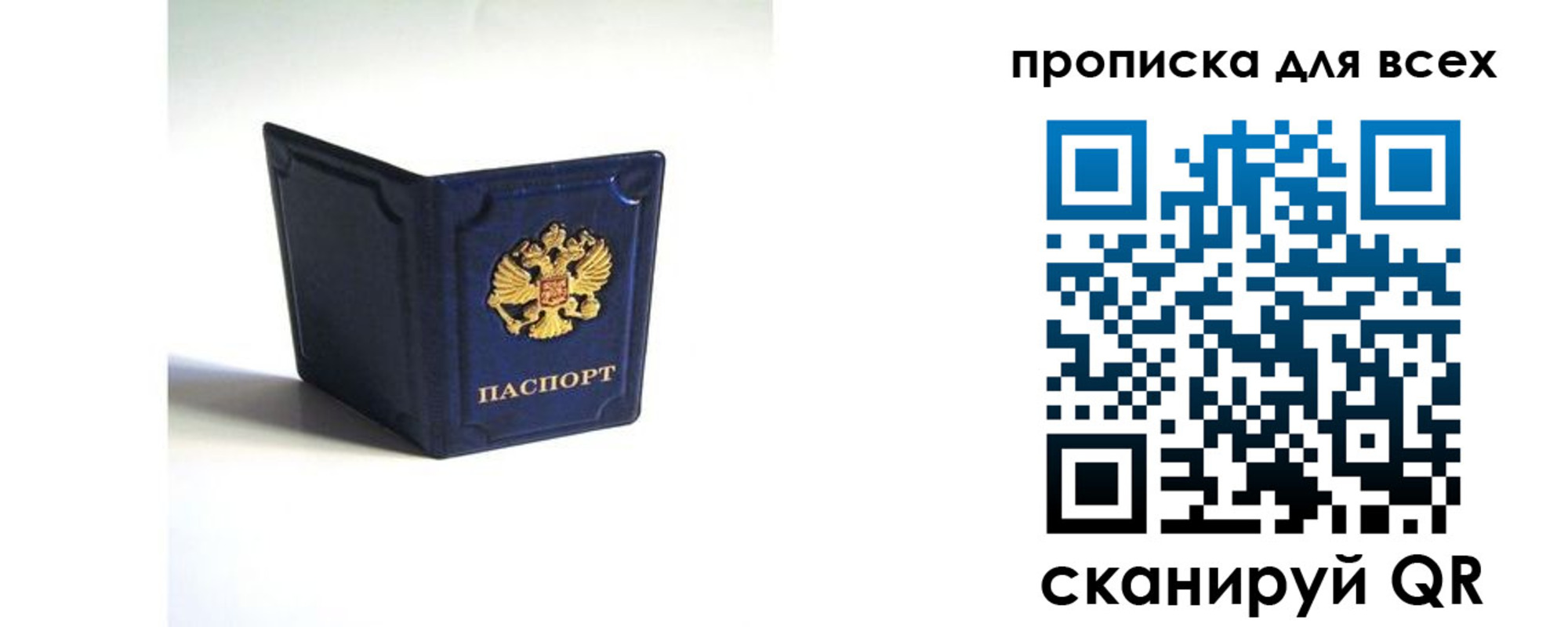 временная регистрация для всех в Кызыле