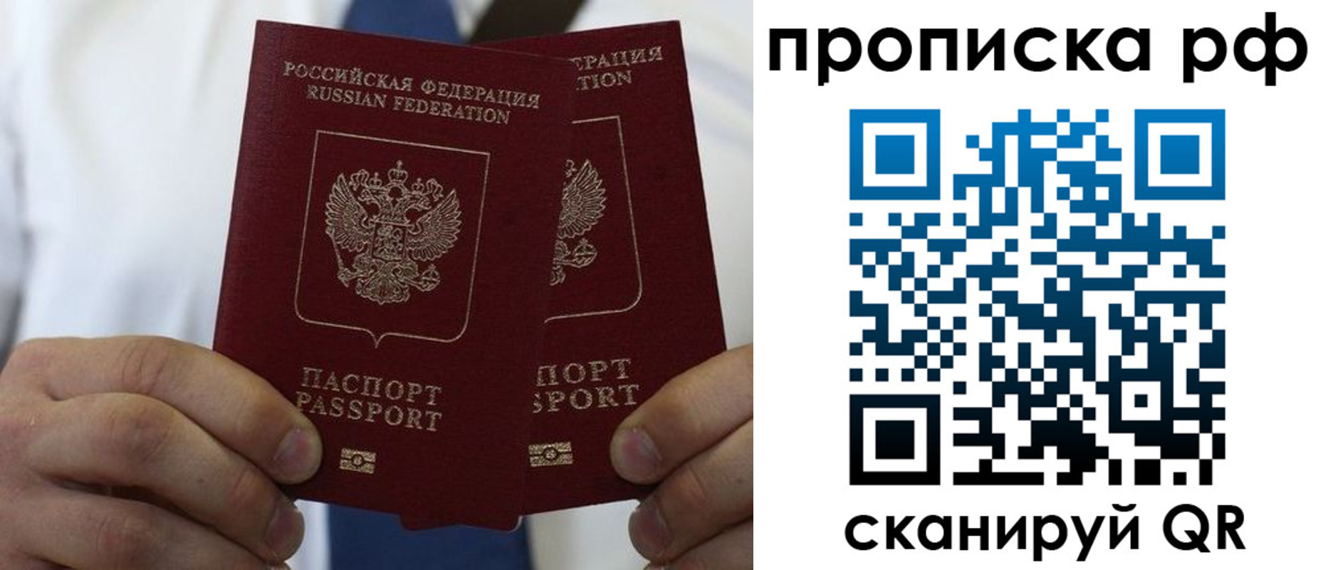 прописка паспорт в Кызыле